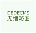 抽检成果将及时向社 